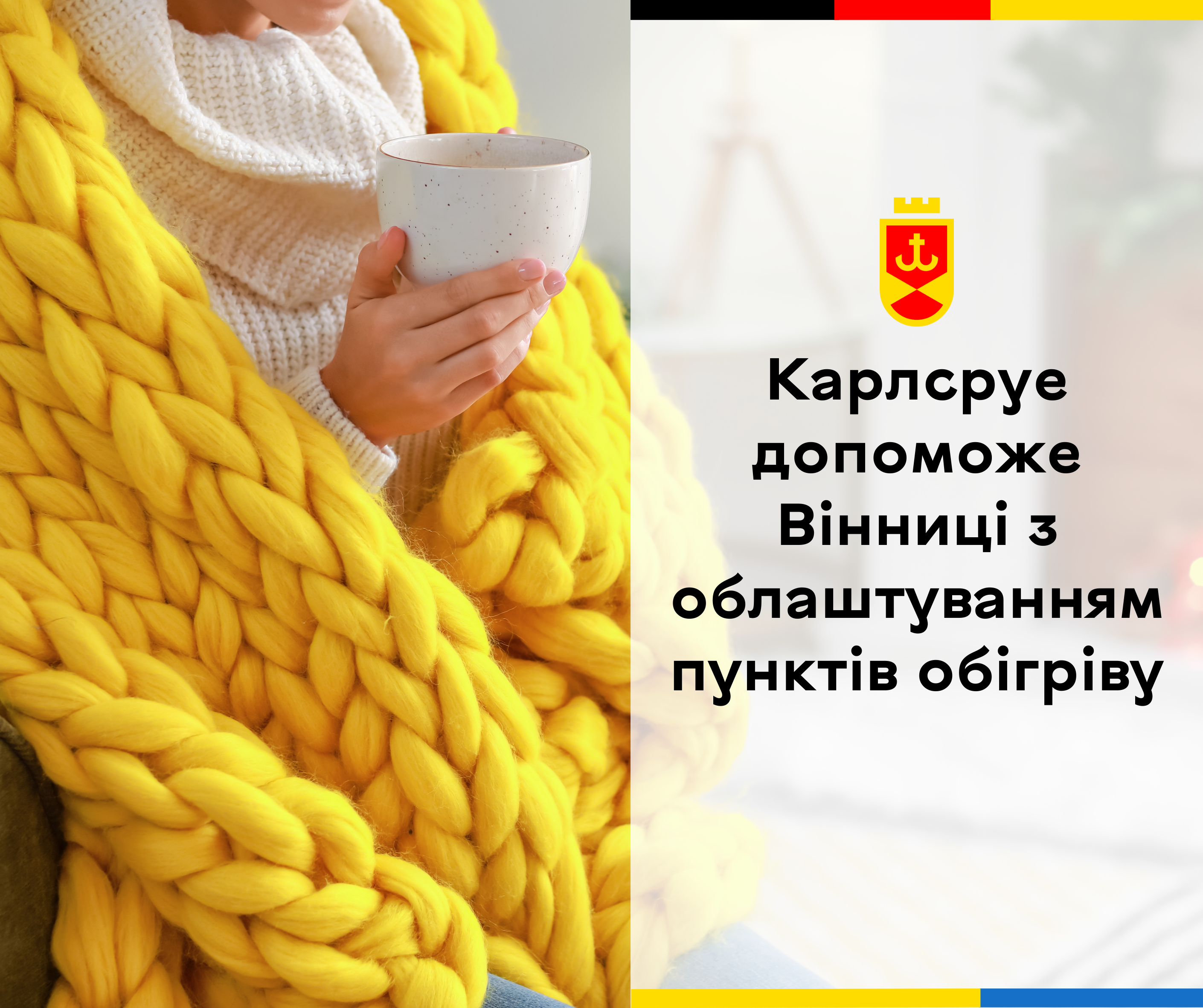 The German City of Karlsruhe Will Provide Vinnytsia with Generators and Tents for Heating - Serhii Morhunov