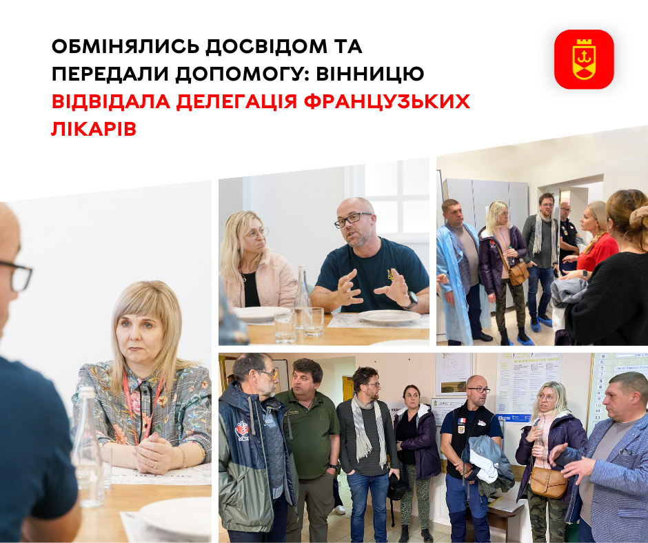 A Delegation of French Doctors Visited Vinnytsia to Exchange Experience and Donate Aid