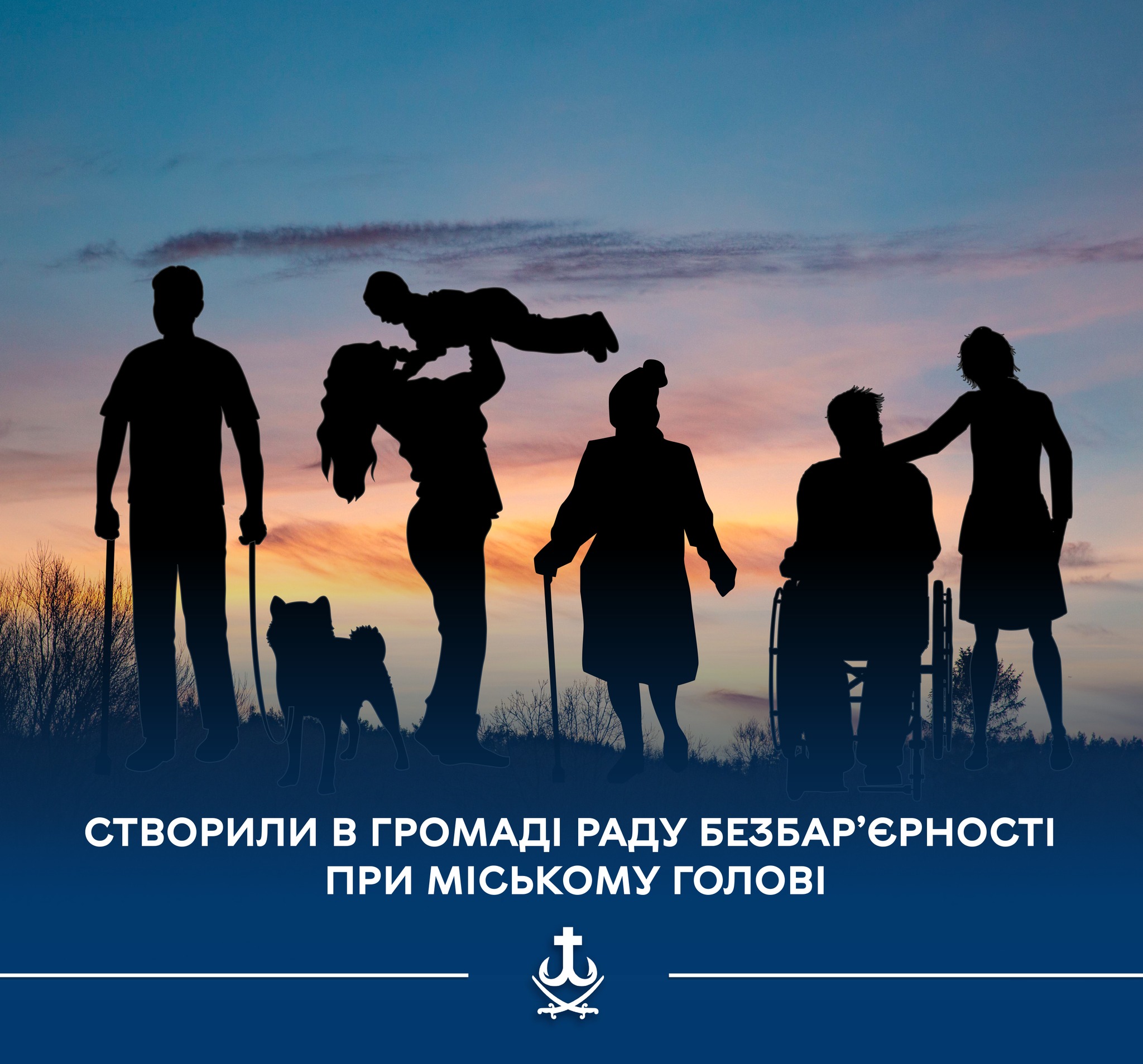 Різні, але рівні: у Вінниці створили Раду безбар’єрності при Вінницькому міському голові 