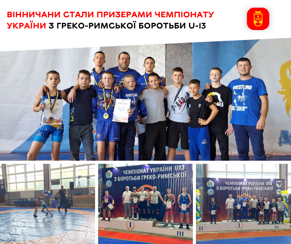 Вінничани стали призерами чемпіонату України з греко-римської боротьби U-13