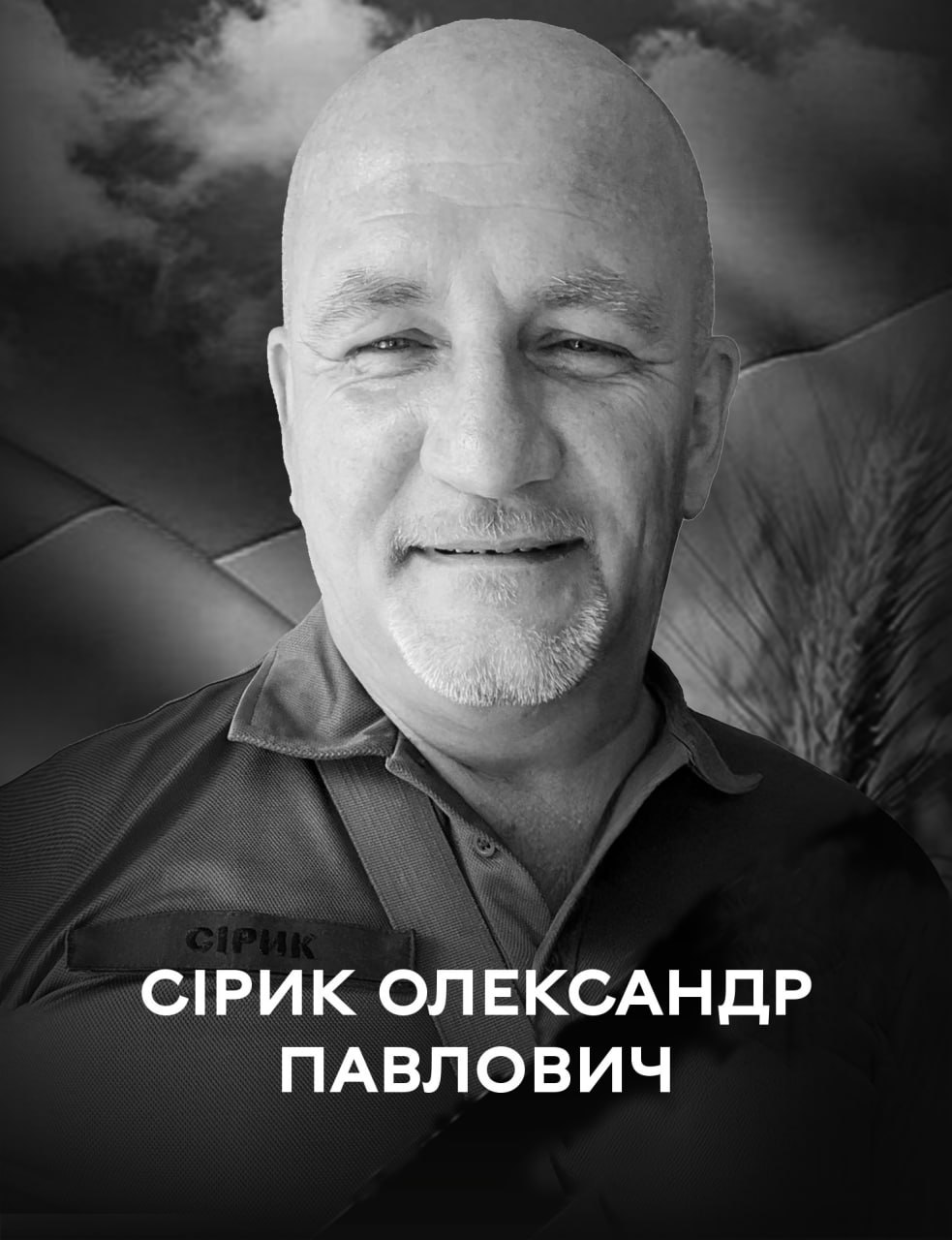 Робив усе, щоб Україна лишалася вільною: Вінниця 30 березня проводжає у вічність військового Олександра Сірика на псевдо «Матрос»