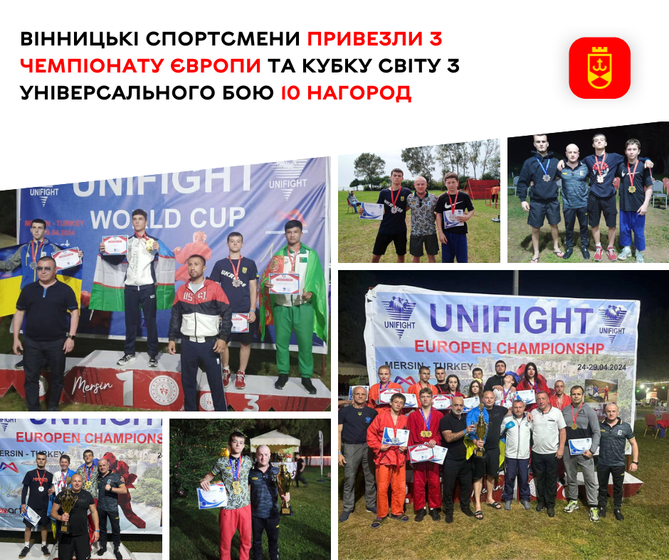 Вінницькі спортсмени привезли з чемпіонату Європи та Кубку світу з універсального бою 10 нагород