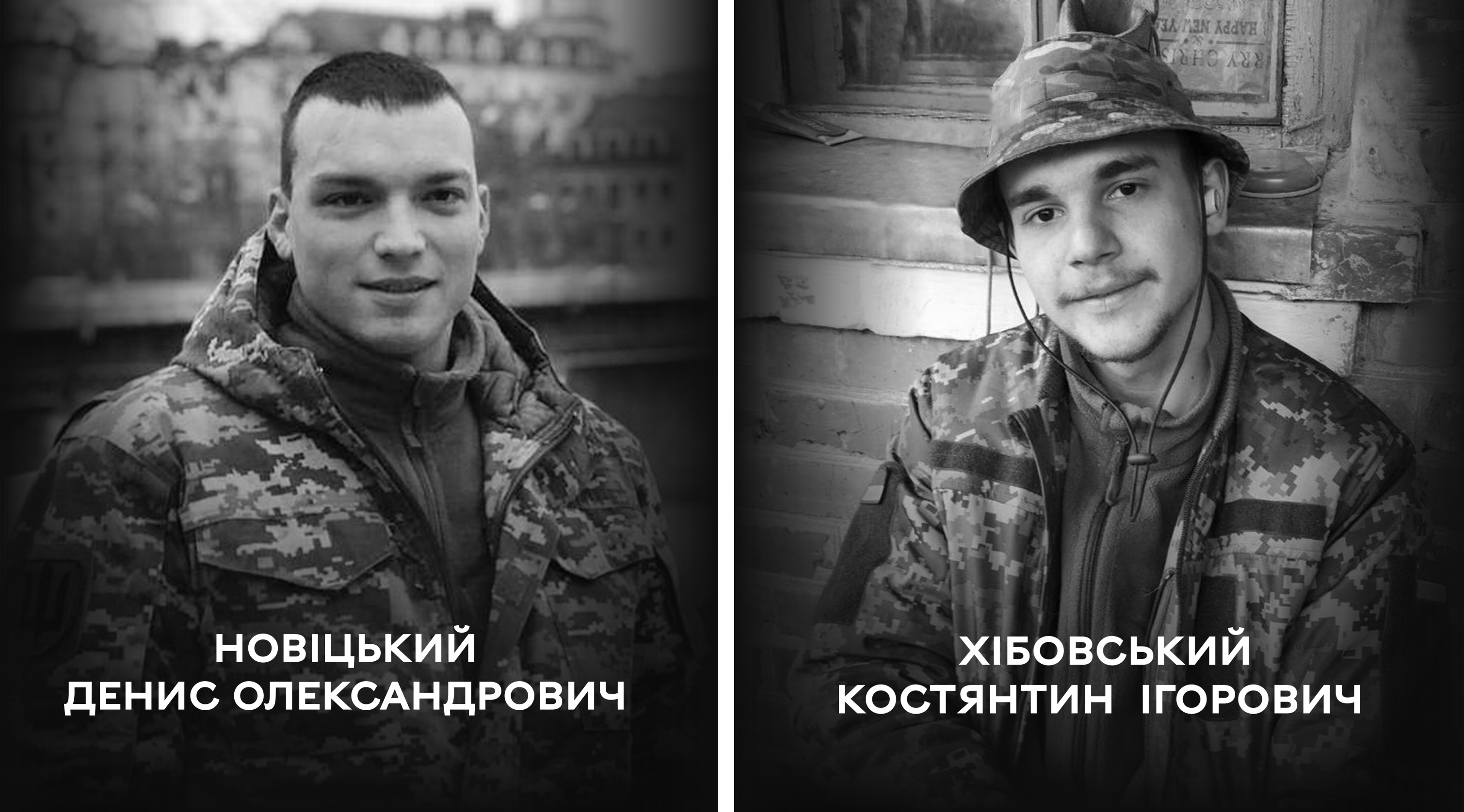 Вінниця 11 травня прощається із двома Захисниками – Хібовським Костянтином Ігоровичем та Новіцьким Денисом Олександровичем