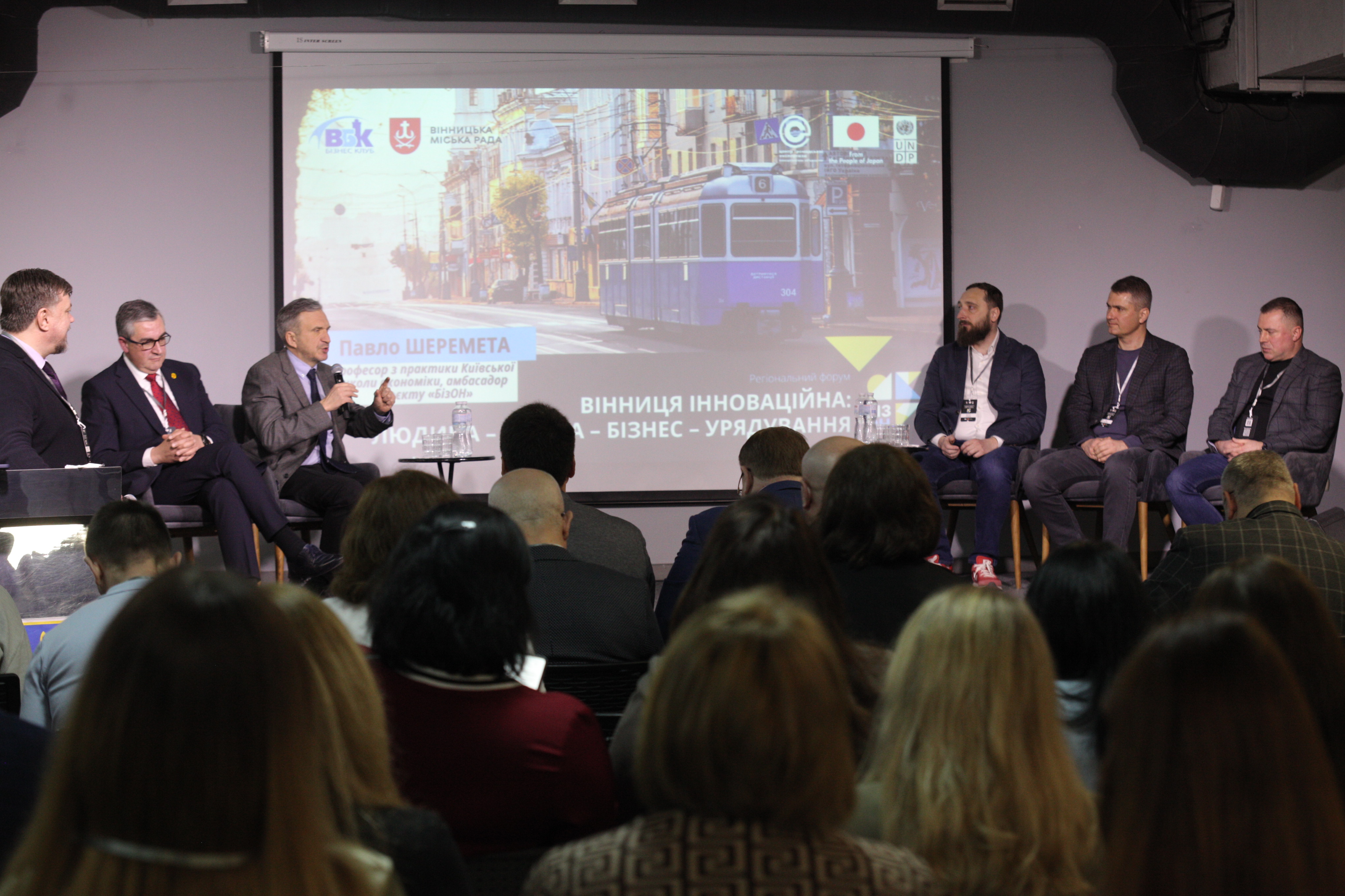 Економічна стійкість. У Вінниці відбувся регіональний форум «Вінниччина інноваційна: людина — освіта — бізнес — урядування»
