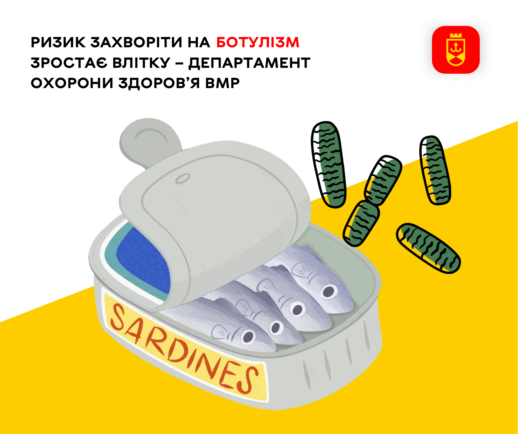 Ризик захворіти на ботулізм зростає влітку – ілюстративне зображення