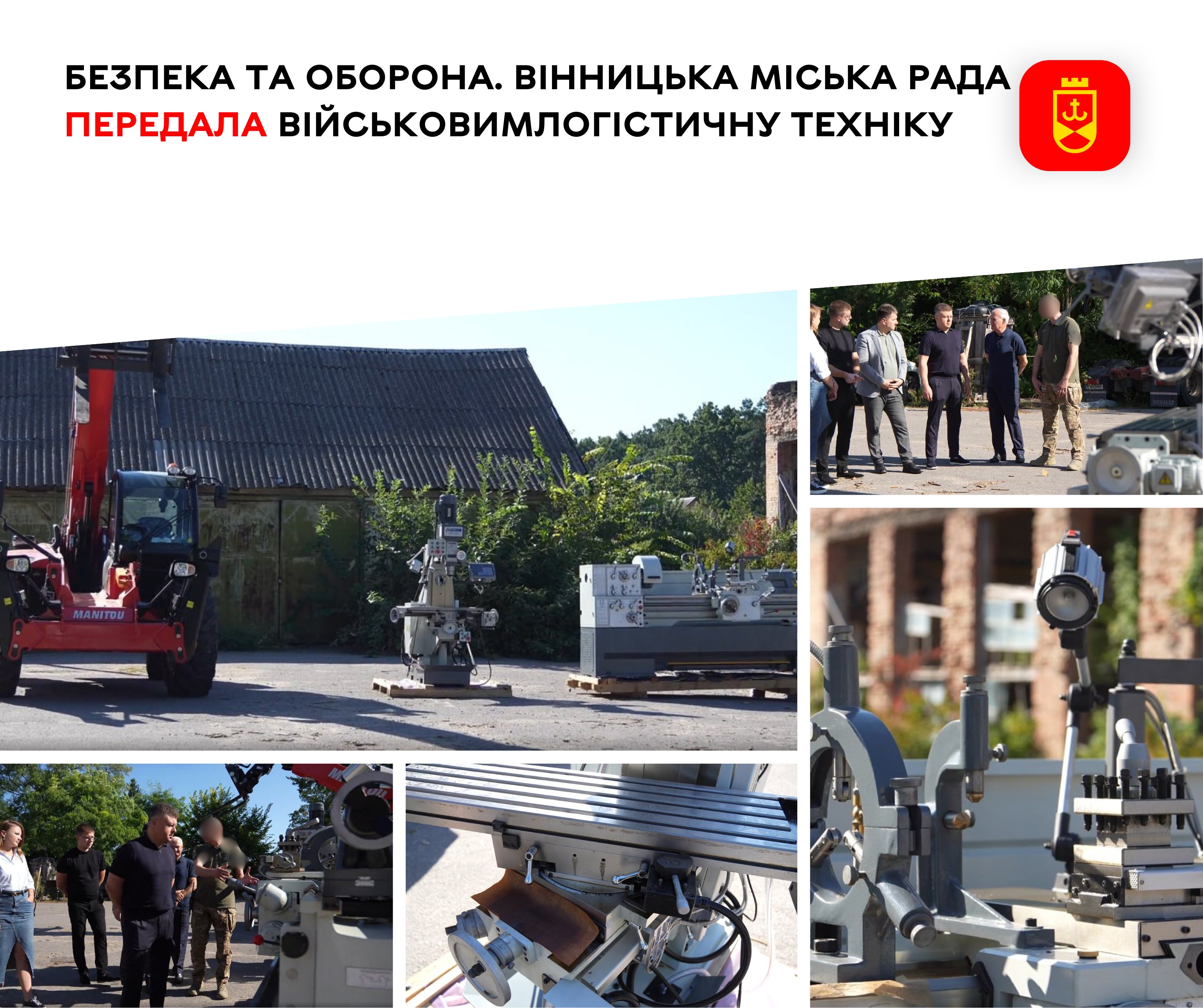 Безпека та оборона. Вінницька міська рада передала військовим логістичну техніку