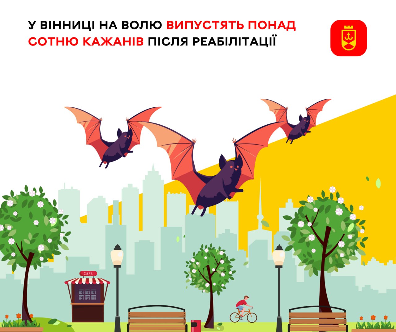 У Вінниці на волю випустять понад сотню кажанів після реабілітації