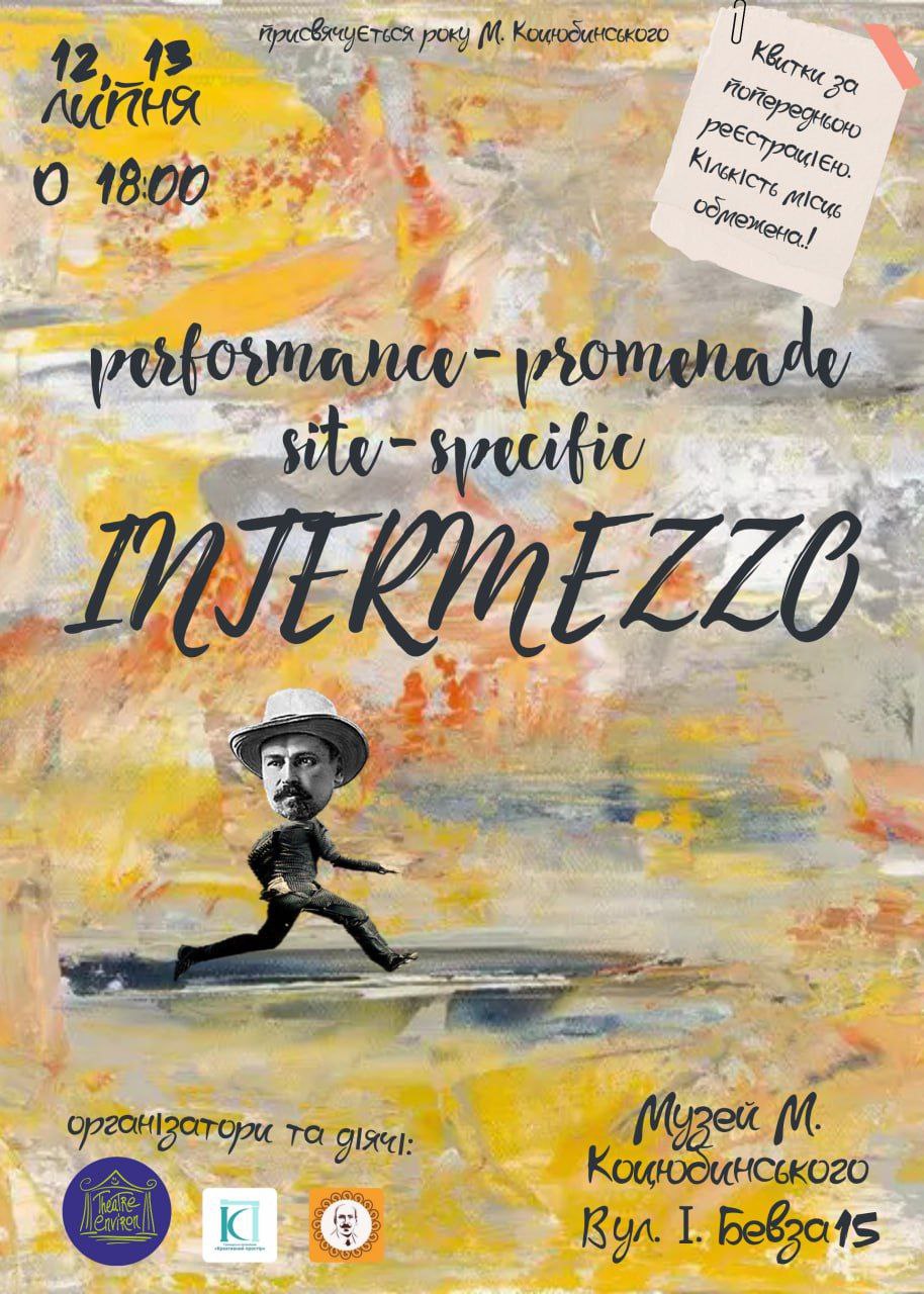 Intermezzo. Відпочинок. Пауза. Музей М. М. Коцюбинського запрошує вінничан на літературний перформанс