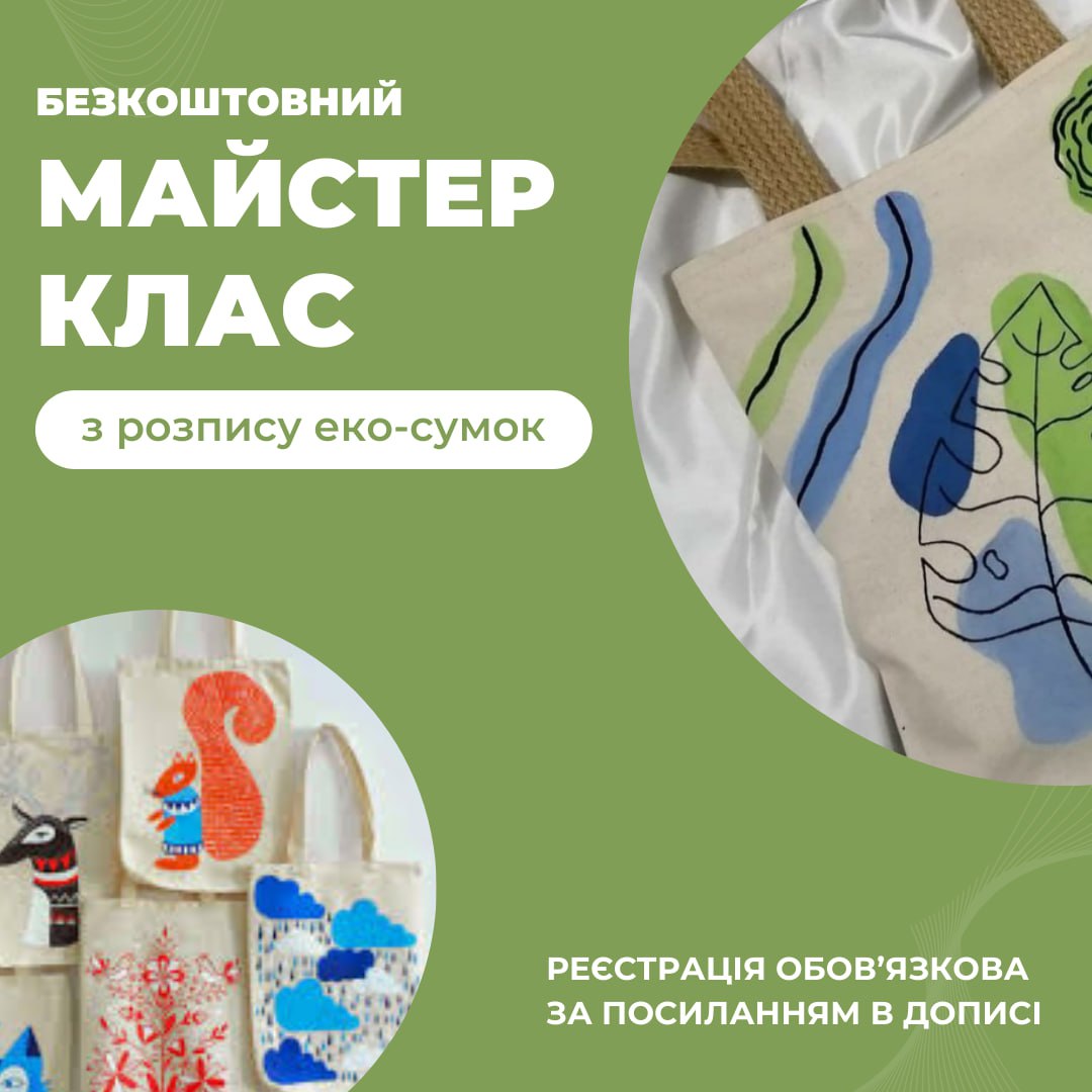 VinSmart Центр та благодійний фонд «Посмішка.UA» запрошують на майстер-клас ВПО, які нещодавно приїхали до Вінницької громади