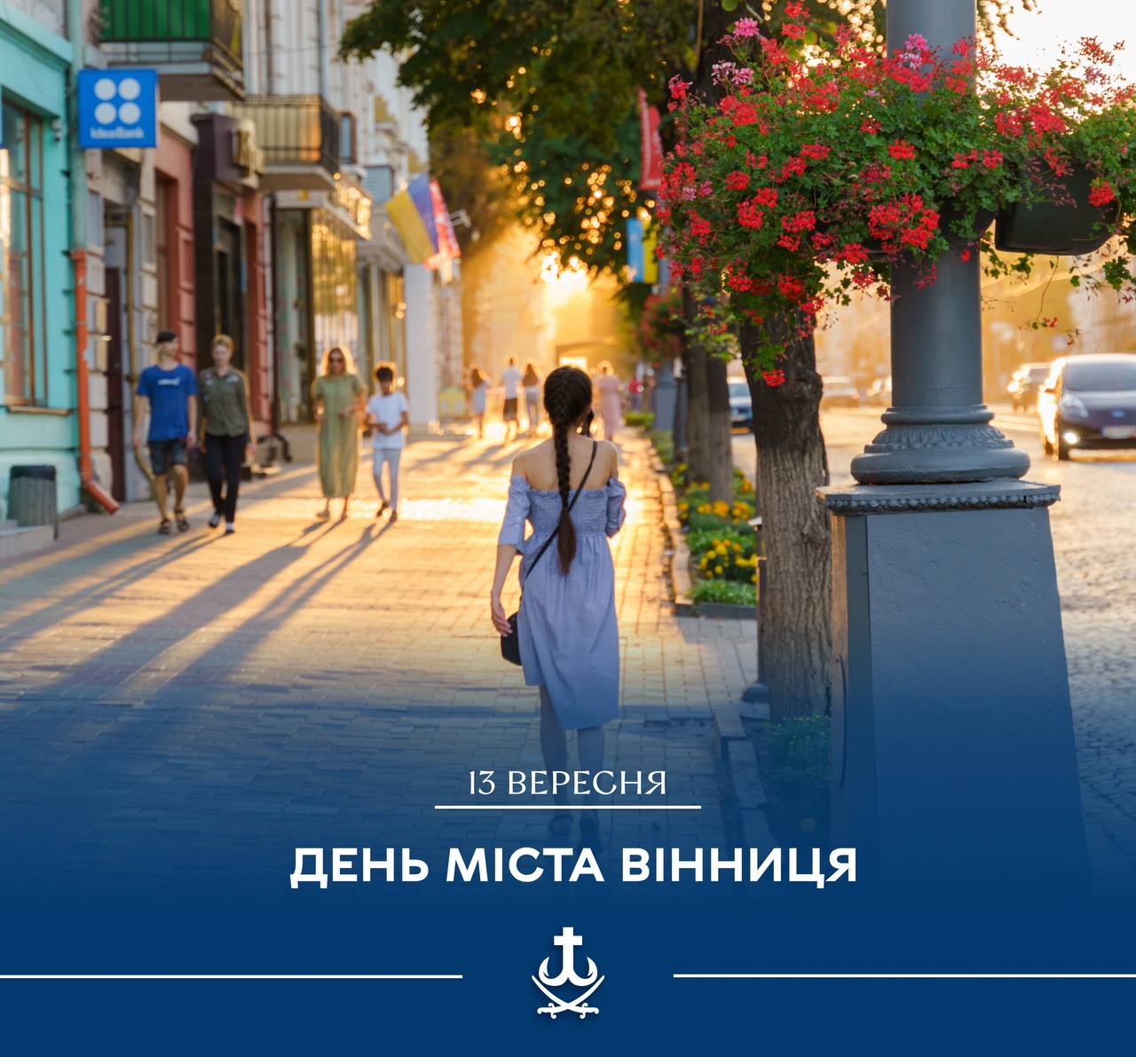 Сергій Моргунов привітав вінничан з Днем міста – 2025