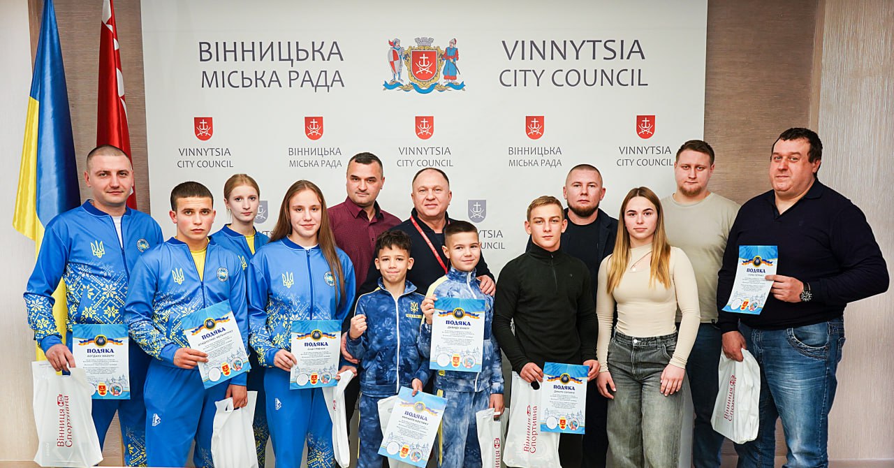 У Вінниці відбулася зустріч із спортсменами – переможцями світових та європейських чемпіонатів