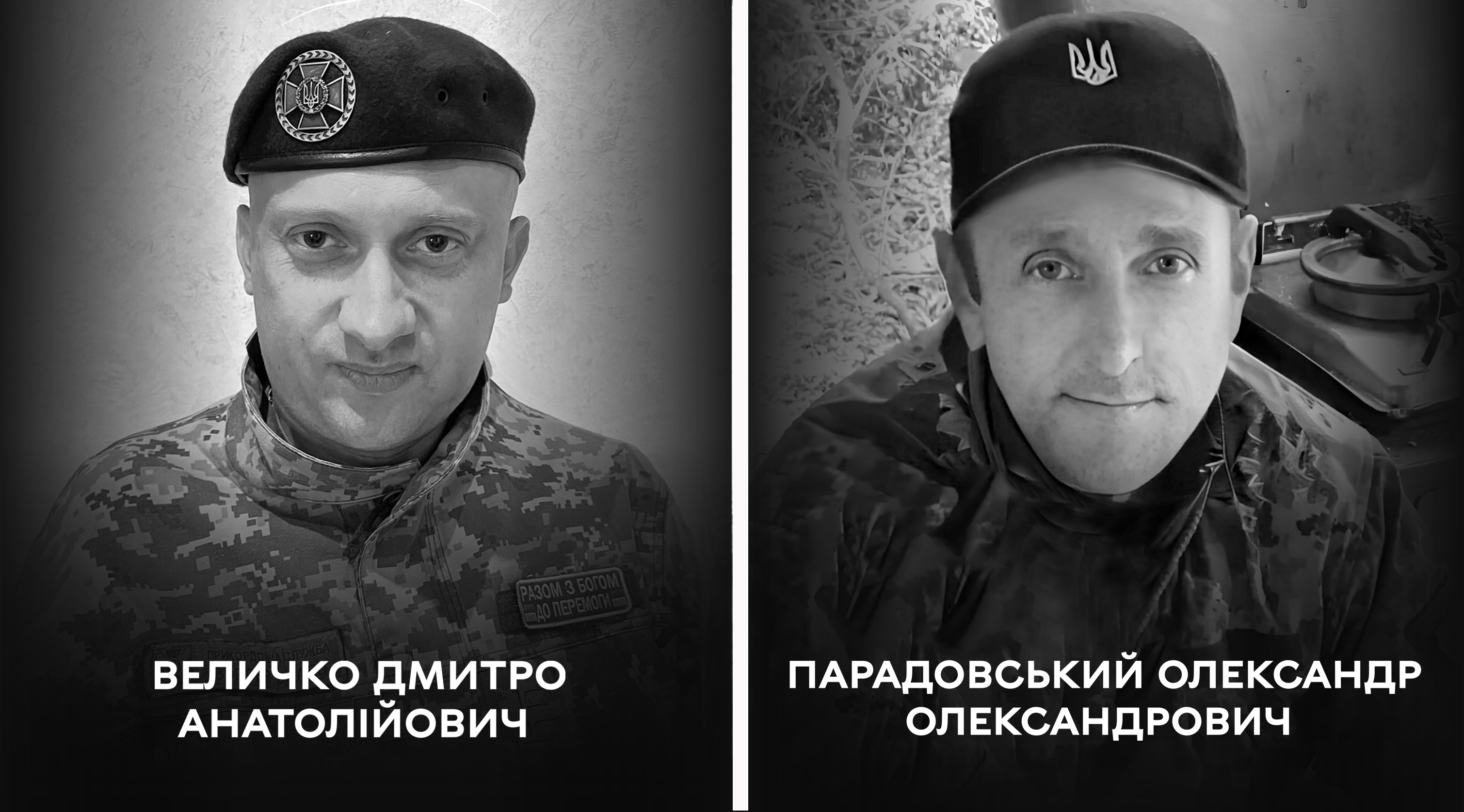 28 серпня Вінницька громада проводжає останньою земною дорогою двох Захисників, які віддали за незалежність України свої життя