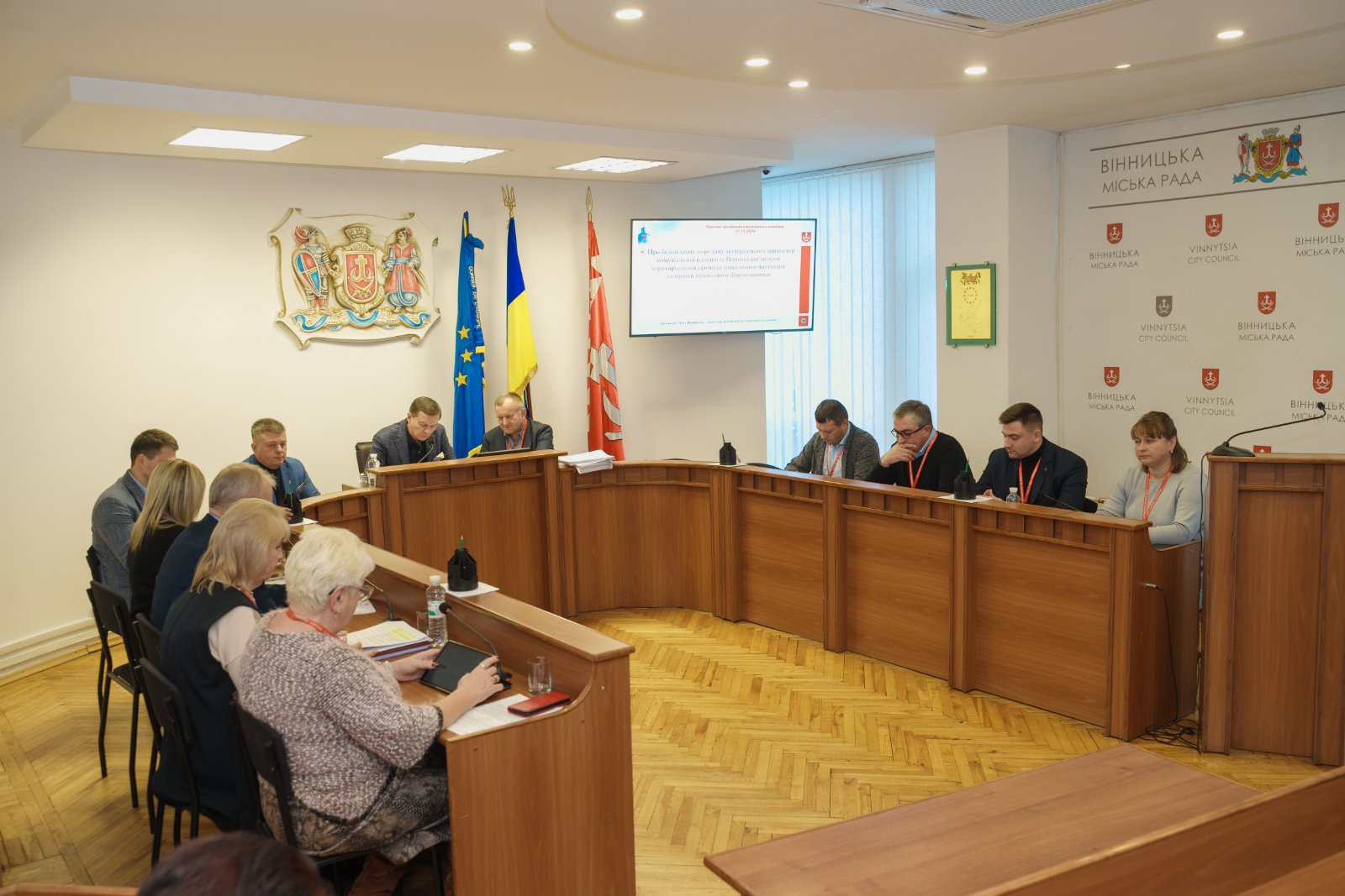 Засідання виконавчого комітету