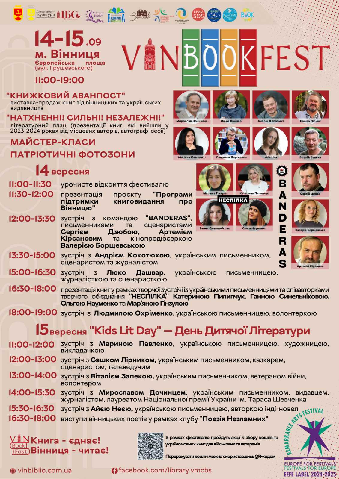 У Вінниці організовують XI VinBookFest під гаслом «КНИГА – єднає! ВІННИЦЯ – читає!»