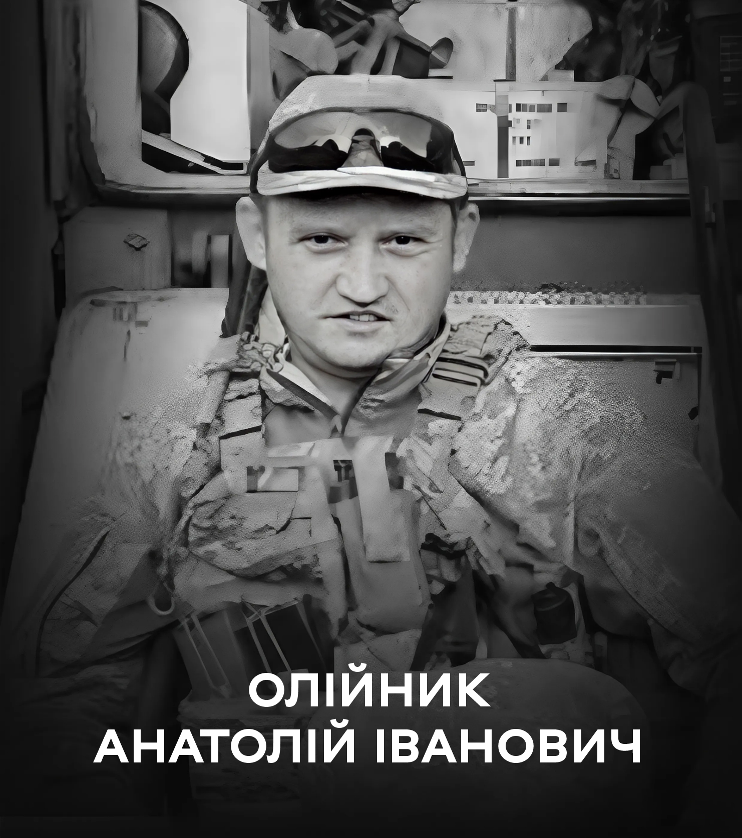 Сьогодні Вінницька громада проводжає у вічність полеглого мінометника «Червоної калини» Анатолія Олійника