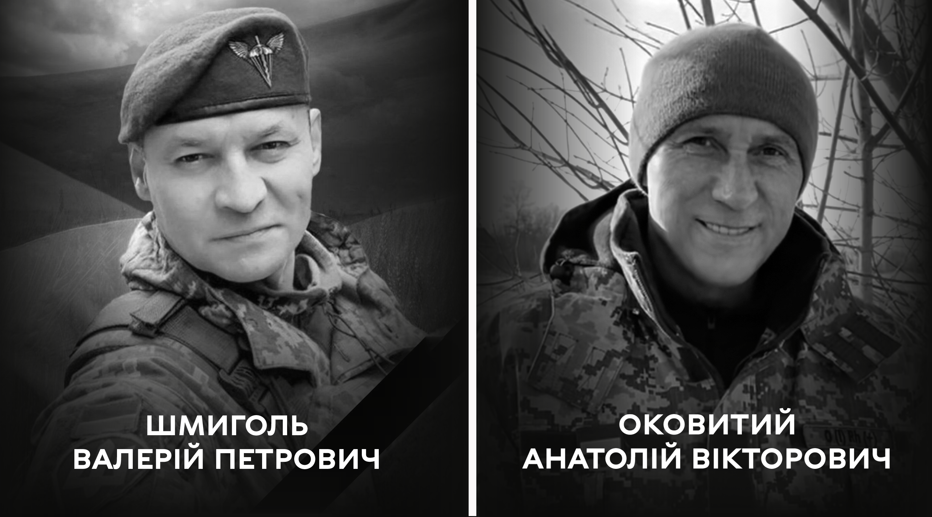 Сьогодні Вінницька громада прощається відразу з двома воїнами-добровольцями, які загинули у боях на Донеччині – Валерієм Шмиголем та Анатолієм Оковитим