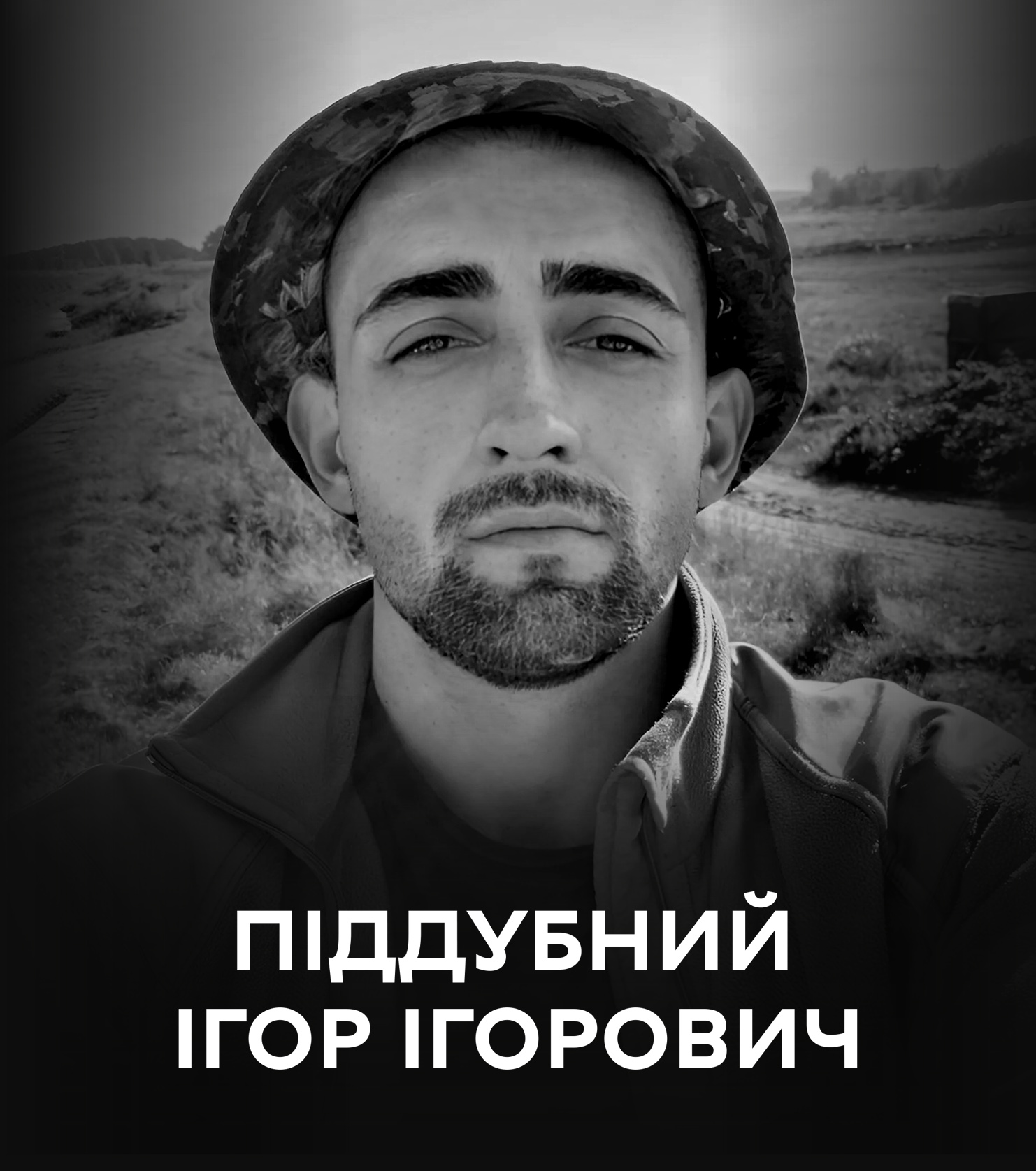 Вінниця 10 листопада прощається із полеглим оборонцем України Ігорем Піддубним
