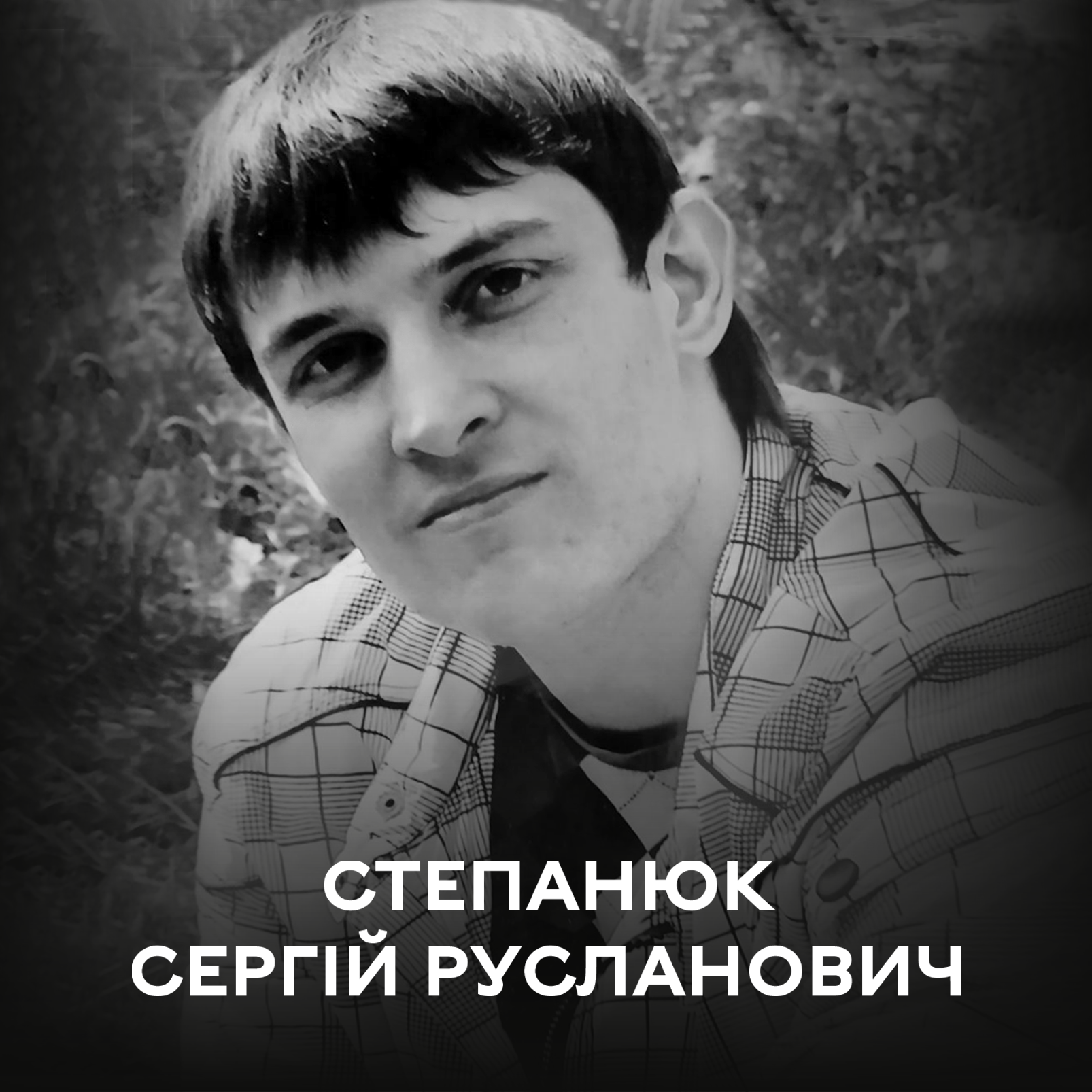 Знову у скорботі: сьогодні Вінниця прощається із полеглим оборонцем України Сергієм Степанюком