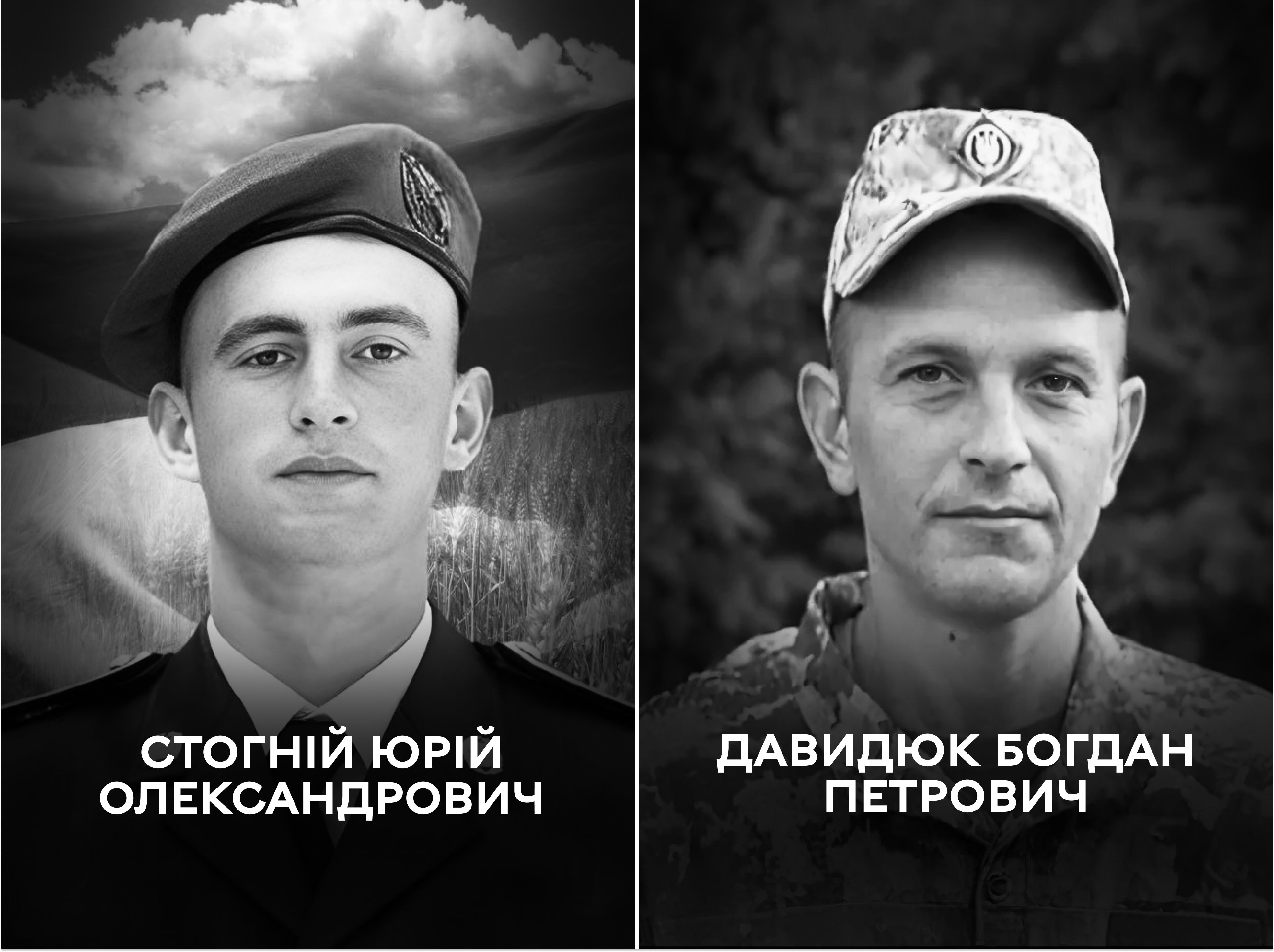 Вінниця 13 вересня проводжає останньою земною дорогою двох Захисників України – Юрія Стогнія та Богдана Давидюка