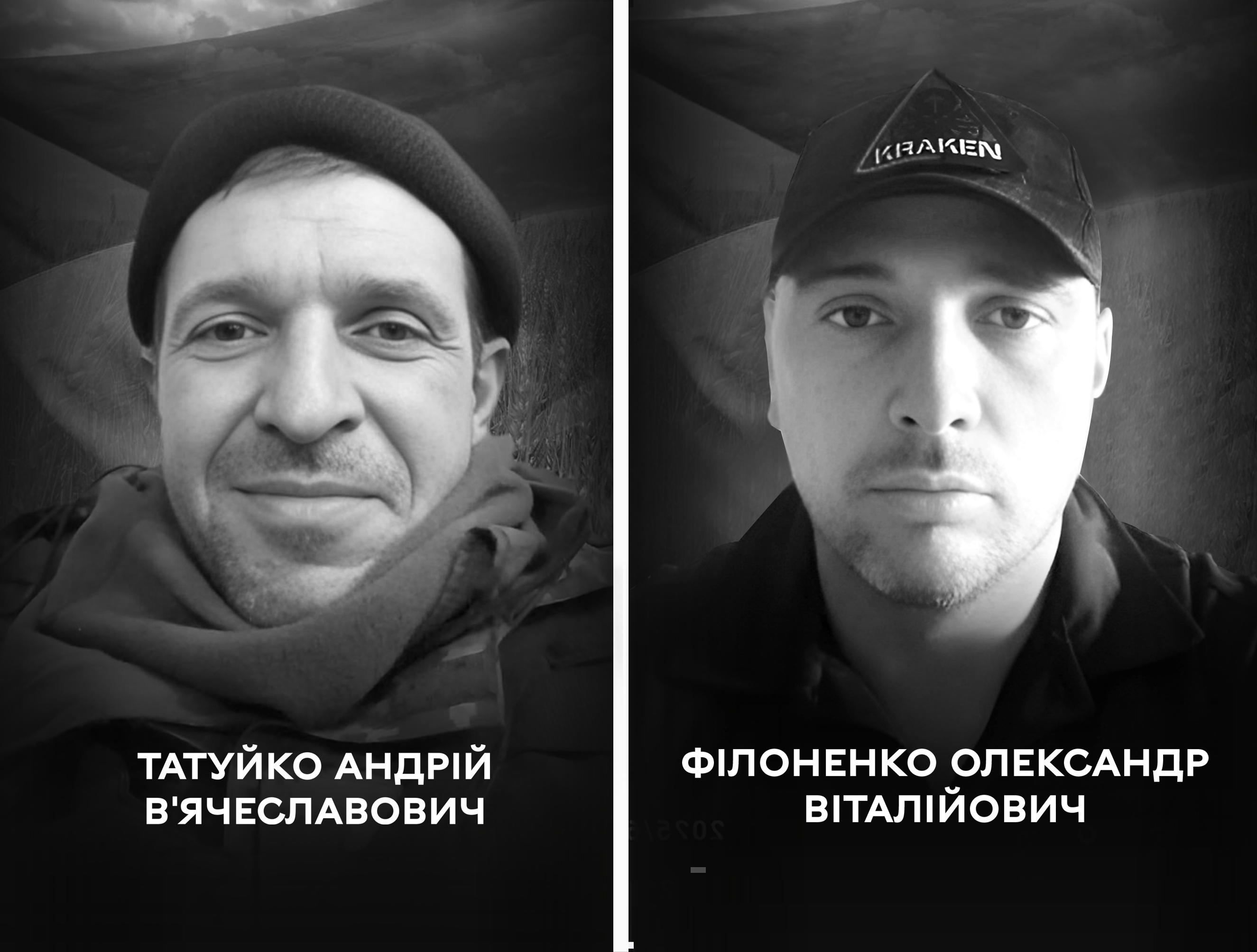 Вінниця сьогодні проводжає у вічність двох Героїв – Андрія Татуйка та Олександра Філоненка