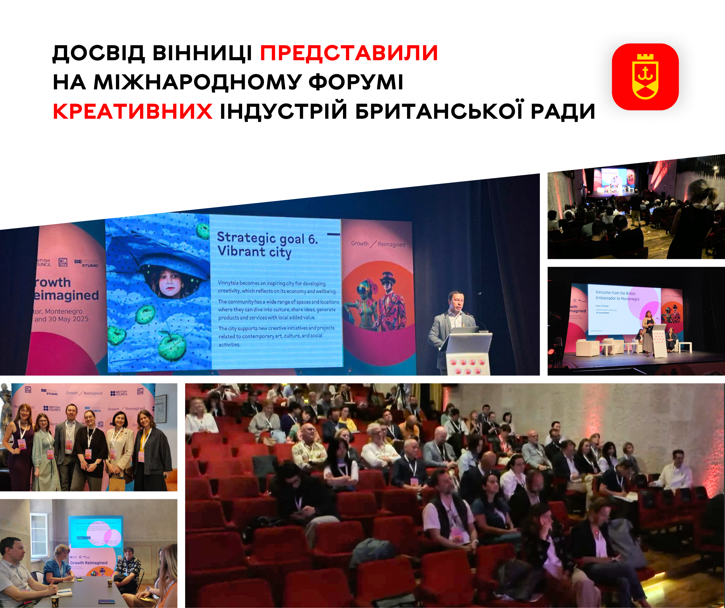 Досвід Вінниці представили на міжнародному форумі креативних індустрій Британської Ради