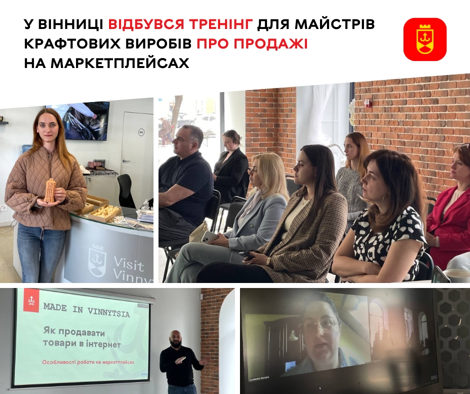 У Вінниці відбувся тренінг для майстрів крафтових виробів про продажі на маркетплейсах