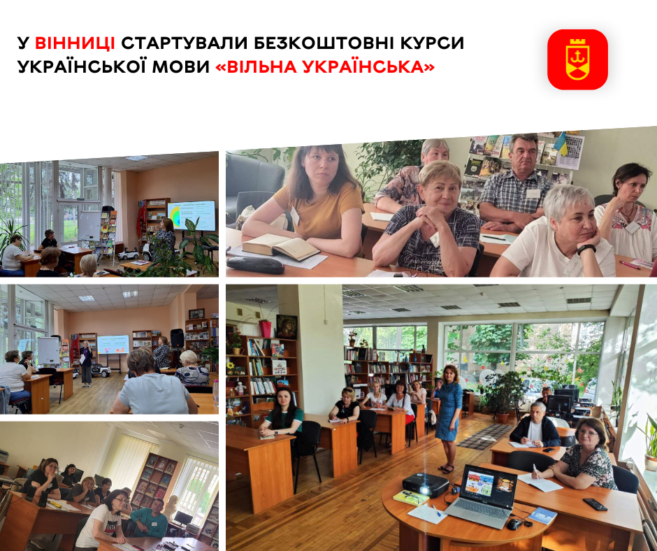 У Вінниці стартували безкоштовні курси української мови «Вільна українська»    