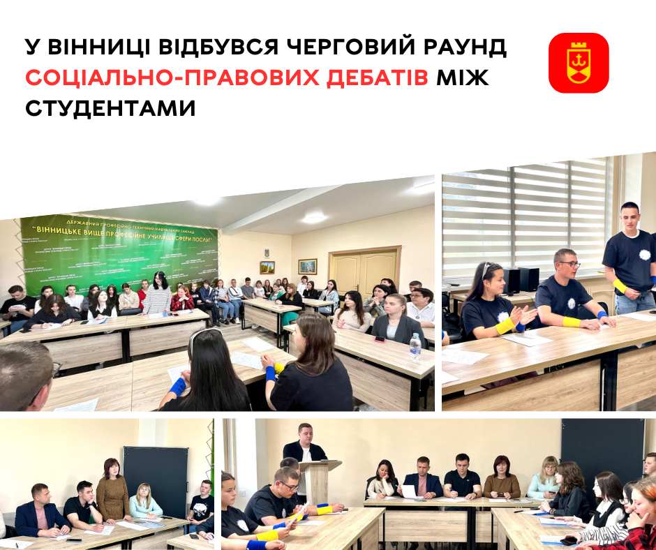 Дебати між студентами від Служби у справах дітей