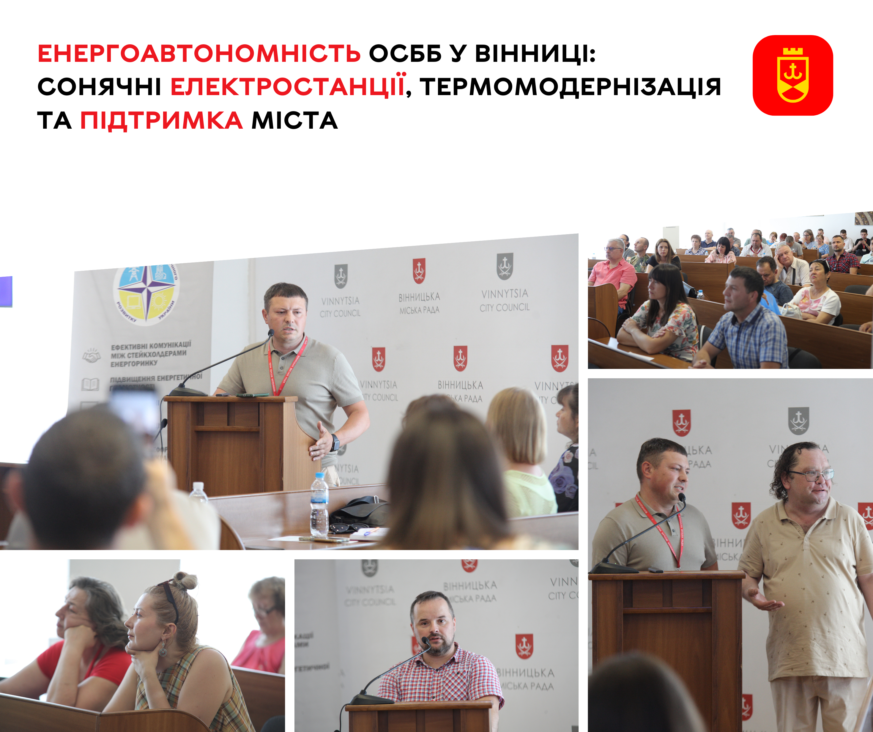 Енергоавтономність ОСББ у Вінниці: сонячні електростанції, термомодернізація та підтримка міста