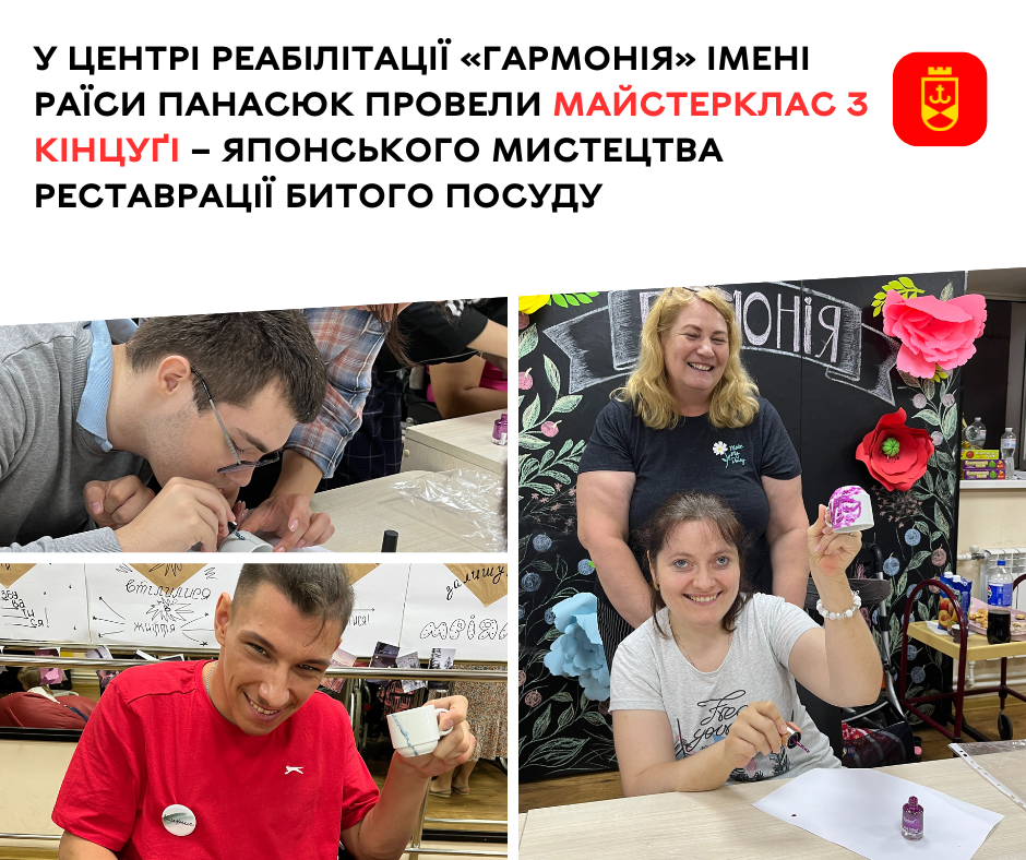Майстерклас з кінцуґі – японського мистецтва реставрації битого посуду