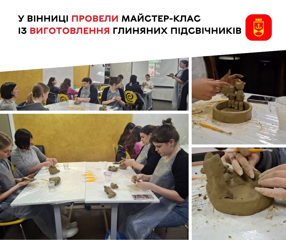 У Вінниці провели майстер-клас із виготовлення глиняних підсвічників