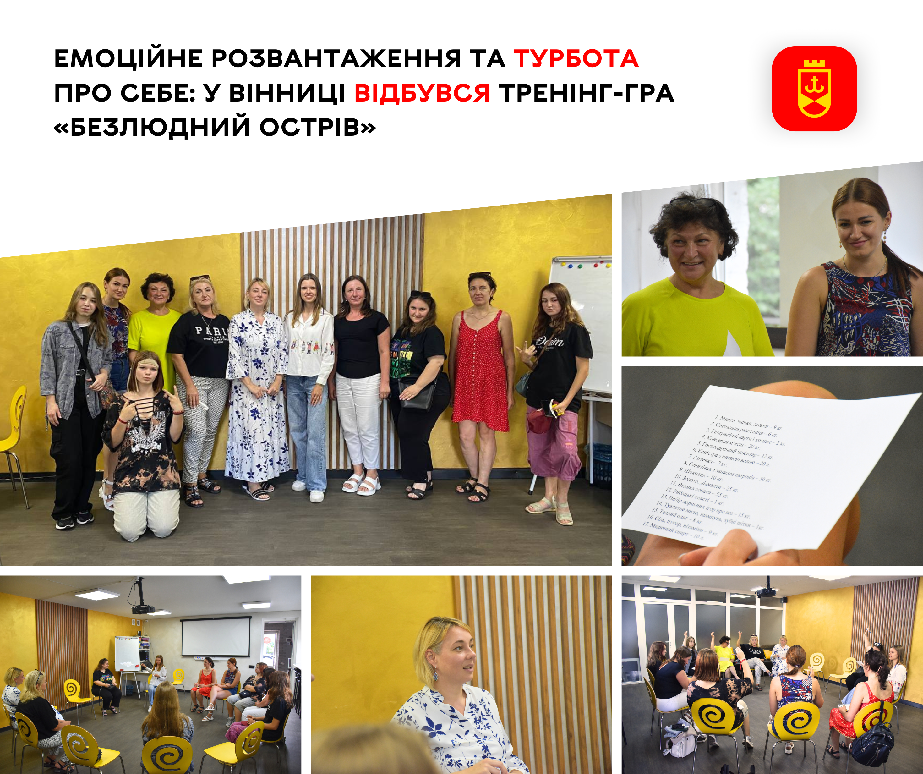 Емоційне розвантаження та турбота про себе: у Вінниці відбувся тренінг-гра «Безлюдний острів»