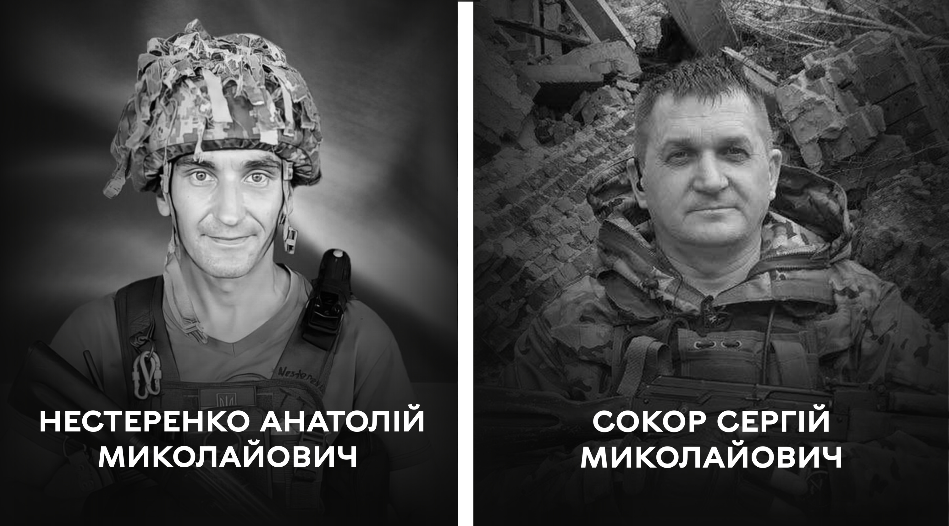Вірні, сильні, мужні… Сьогодні Вінницька громада проводжає останньою земною дорогою двох Захисників