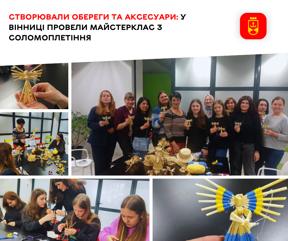 Створювали обереги та аксесуари: у Вінниці провели майстерклас з соломоплетіння 