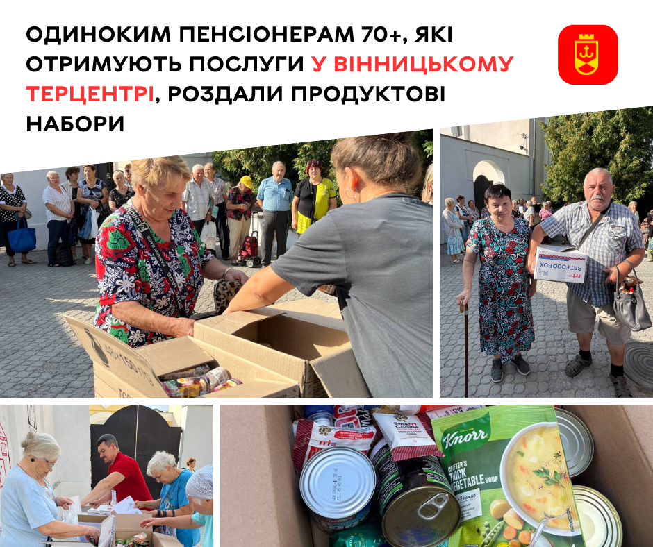 Одиноким пенсіонерам 70+, які отримують послуги у Вінницькому терцентрі департаменту соцполітики ВМР, роздали продуктові набори від релігійної місії «Карітас-Спес-Вінниця»