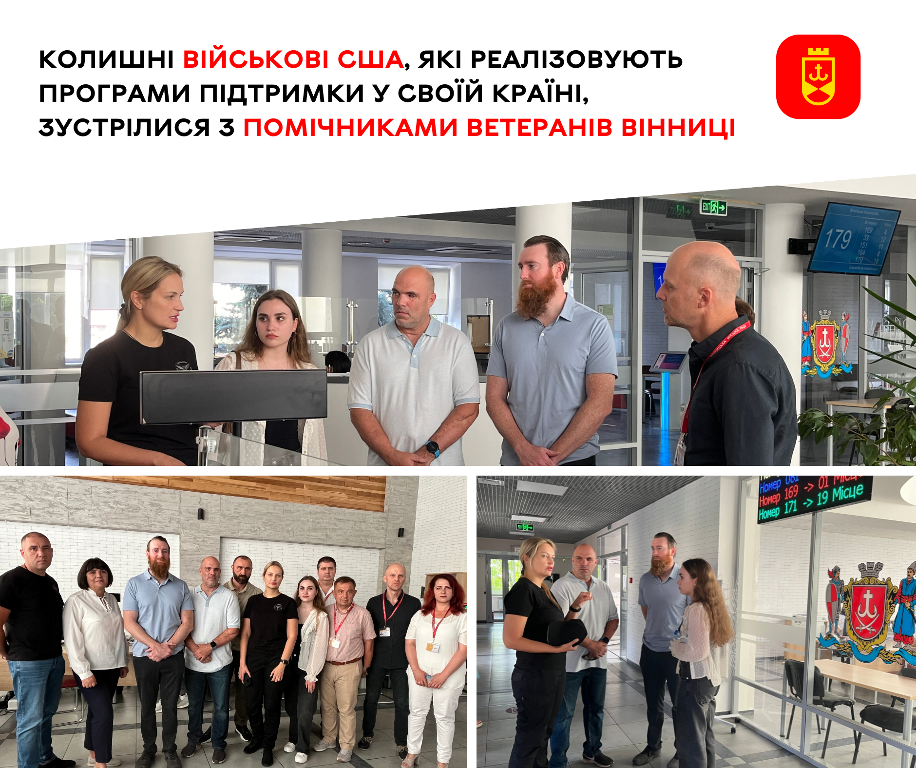 Колишні військові США зустрілися з помічниками ветеранів Вінниці